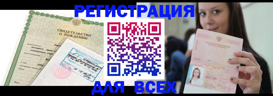 прописка от собственника в Шимановске