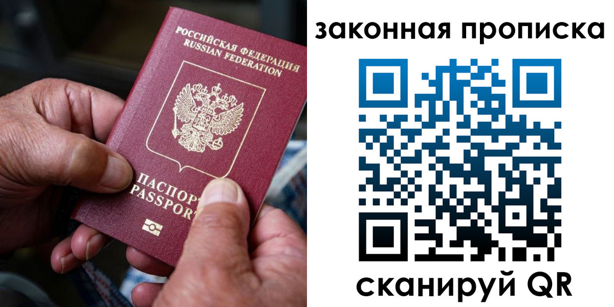 пропишу в квартире в Шимановске