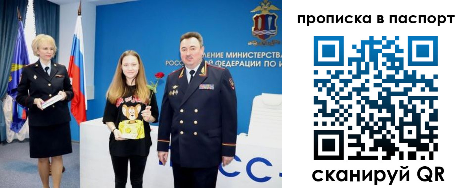 временная регистрация законно в Шимановске