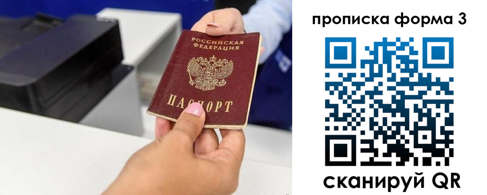 где прописаться в Шимановске