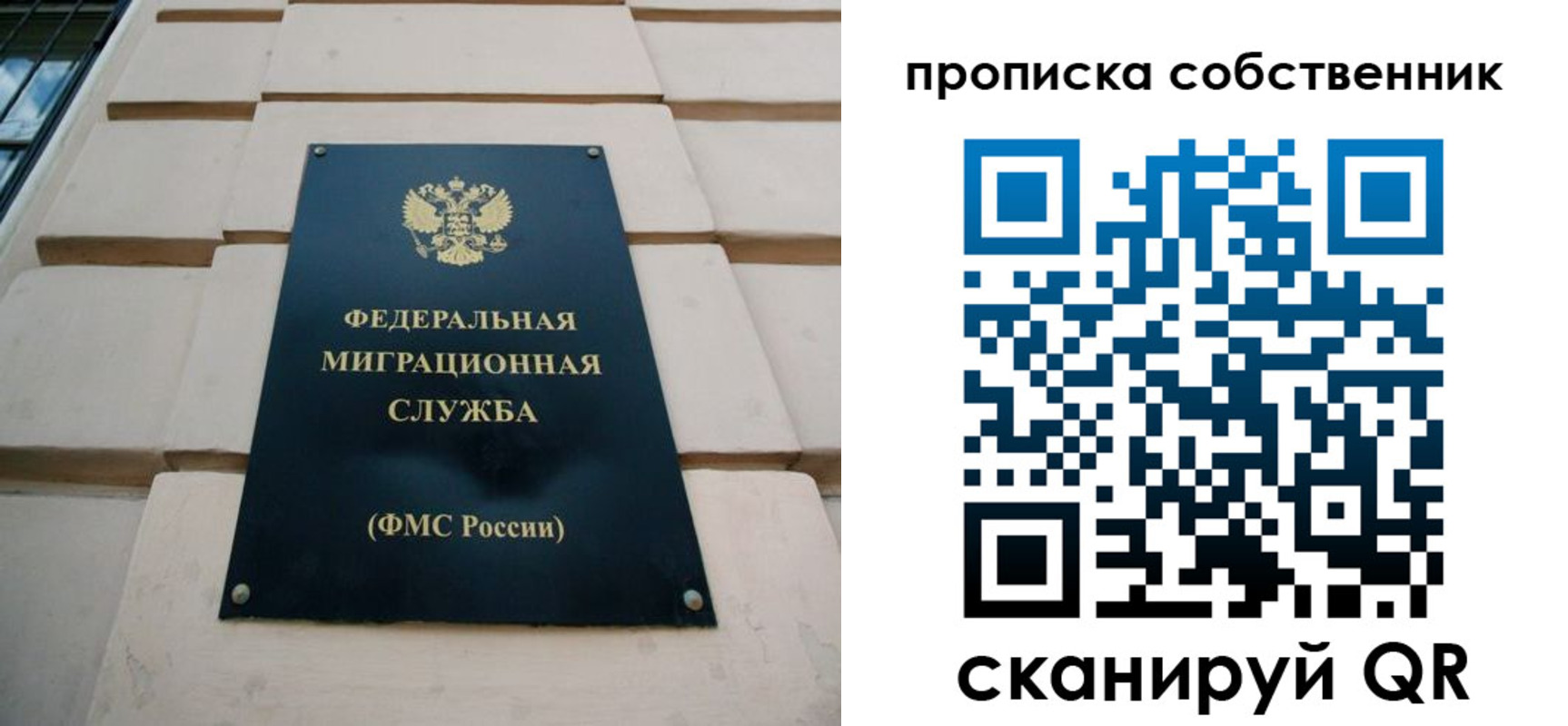 прописка законно в Шимановске