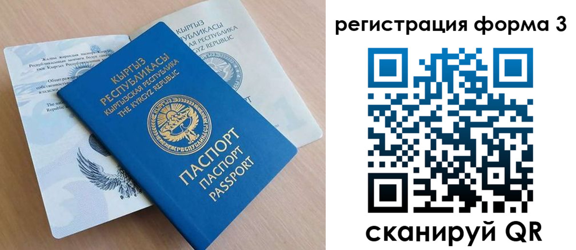 временная регистрация для всех в Шимановске