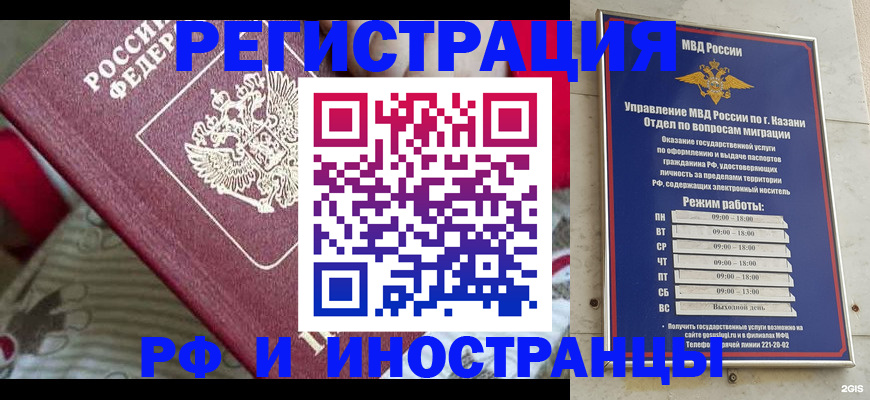 временная регистрация гарантия в Шимановске